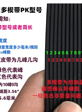 推台锯木工皮带多楔带5PK710/5PK750/825/800/875/900/1000/1115