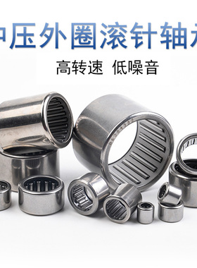 冲压滚针轴承HK5018 5020 5025 5520 5525 5528 6012 6020 6032OH