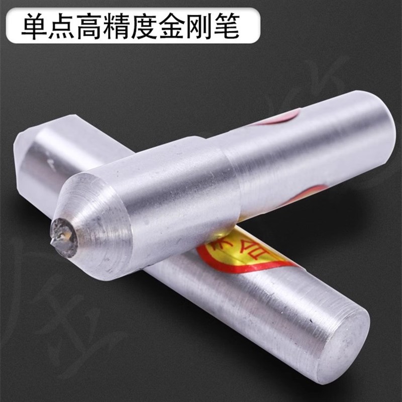 金刚笔砂轮修整器修砂轮刀尖头扁头金刚石砂轮修整笔手持修整刀笔