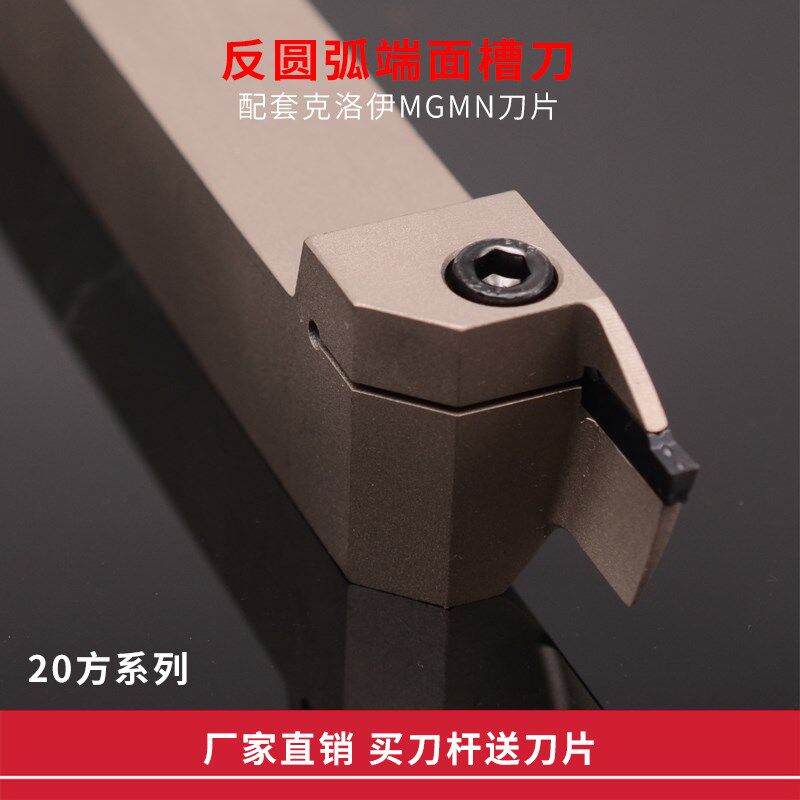 数控双头反圆弧端面切槽刀杆/MGFHRR2020/320-44/80/62/120