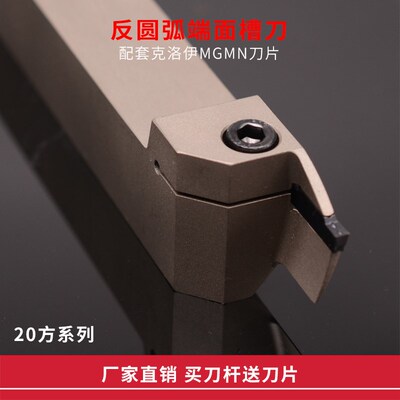 数控双头反圆弧端面切槽刀杆/MGFHRR2020/320-44/80/62/120