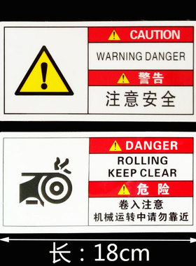 注意安全警示牌机械设备标识牌当心高温伤手警告标志小心有电标示