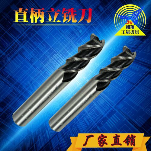 五环超硬白钢直柄立铣刀3/4刃2 4 5 6 8 10 12 14 16 18 20mm