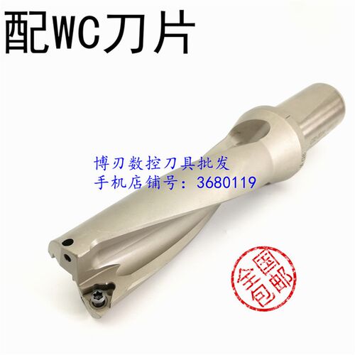 44/44.5/45/45.5暴力钻 喷水钻头 2D 3D 4D 5D舍弃式快速U钻WC08