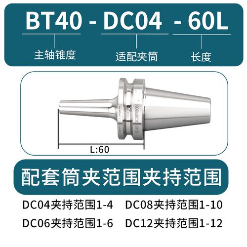 高精度BT40后拉式刀柄DC后拉刀柄DC06DC08DC12DC04动平衡高速刀柄