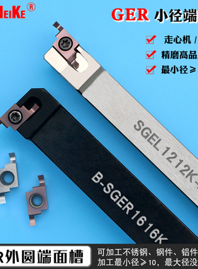 GER小径外圆端面槽刀粒平面切槽内孔端面槽7字刀杆不锈钢端面切槽