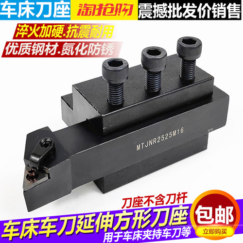 数控车床方形延伸刀座外圆刀杆方孔辅助刀座刀架切槽刀车刀排刀架