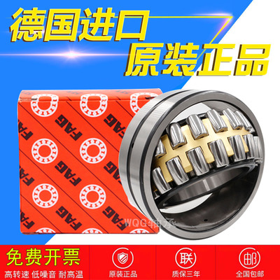 进口FAG 调心轴承22314 22315 22316 22317 22318 22319E1-K-M-C3