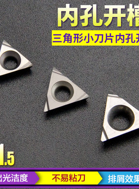 数控陶瓷三角形小刀片TPGH0802/TPGH090202L/TPGH110302L车床刀具