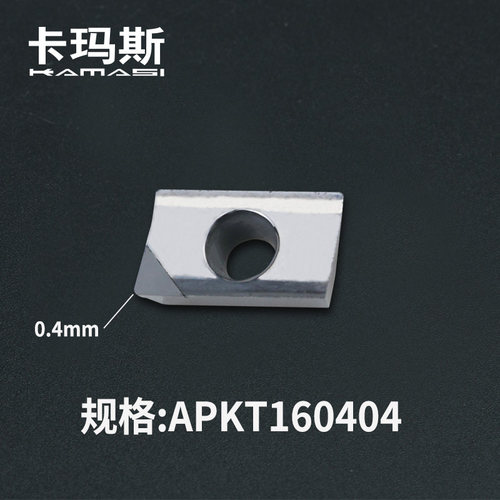 金刚石刀片宝石刀头数控刀粒APKT160404PDFR 1135PCD刀片铜铝超亮