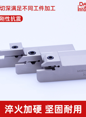 切槽刀杆切断加长外径刀杆短切槽浅槽大切深MGEHR20/25弹簧钢抗震