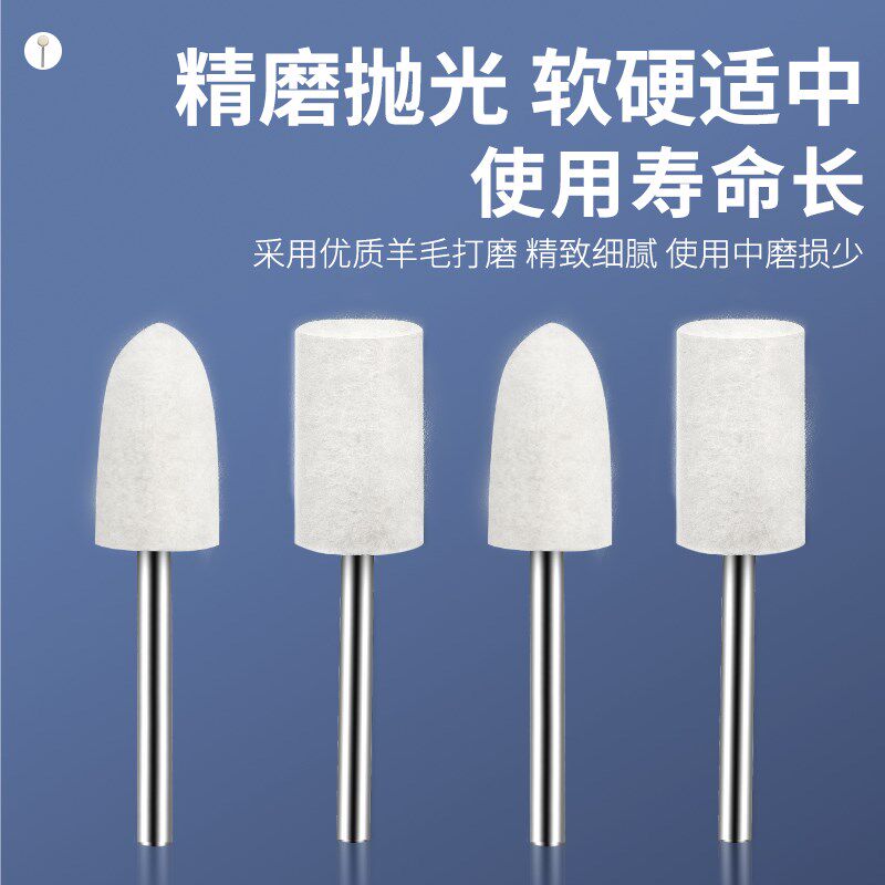羊毛磨头抛光轮镜面抛光打磨神器玉石打磨头羊毛轮抛光头刷头圆柱