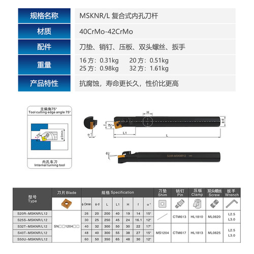 数控车刀75度内孔刀杆S20R25S32T-MSKNR12方形8个刀尖 车床镗孔刀