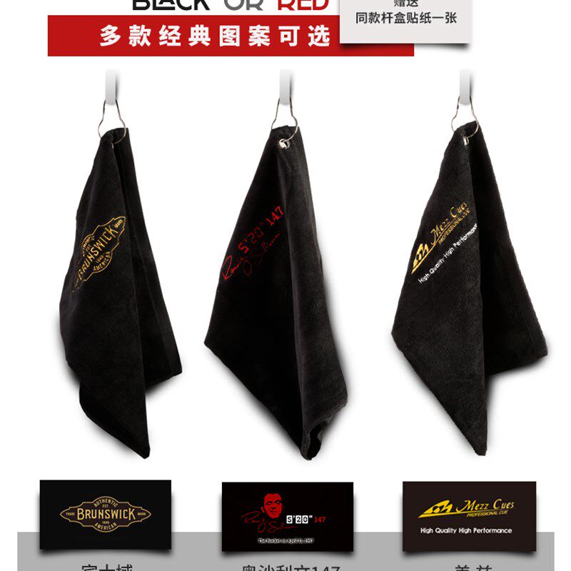美兹台球擦杆布专用保养毛巾奥沙利文龙古尼纯棉配件用品
