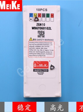 小孔径精镗刀片钢件不锈钢内孔精车桃形WBGT060102/04L-F耐磨高光