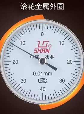 桂林桂量百分表0-10mm杠杆千分表0.02高精度数显指示表头0-1一套