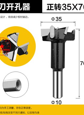 铰链开孔器三合打孔钻预埋件打孔钻侧孔机用排钻皇冠钻木工钻头