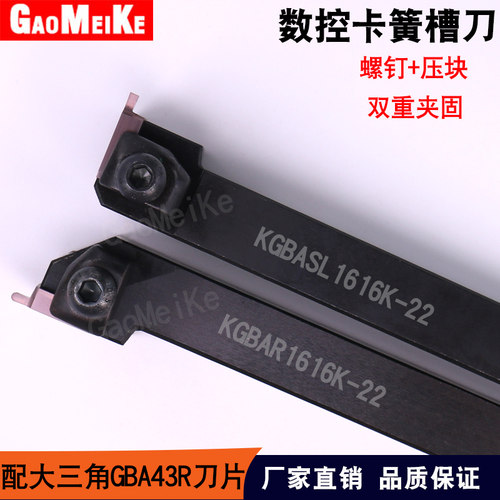 数控外圆卡簧槽刀片立装浅槽刀杆排刀机大三角圆弧槽刀 GBA43R200