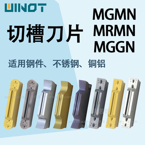 数控切断刀片车床割刀刀粒切槽刀MGMN/MGGN/MRMN槽刀片端面切刀片