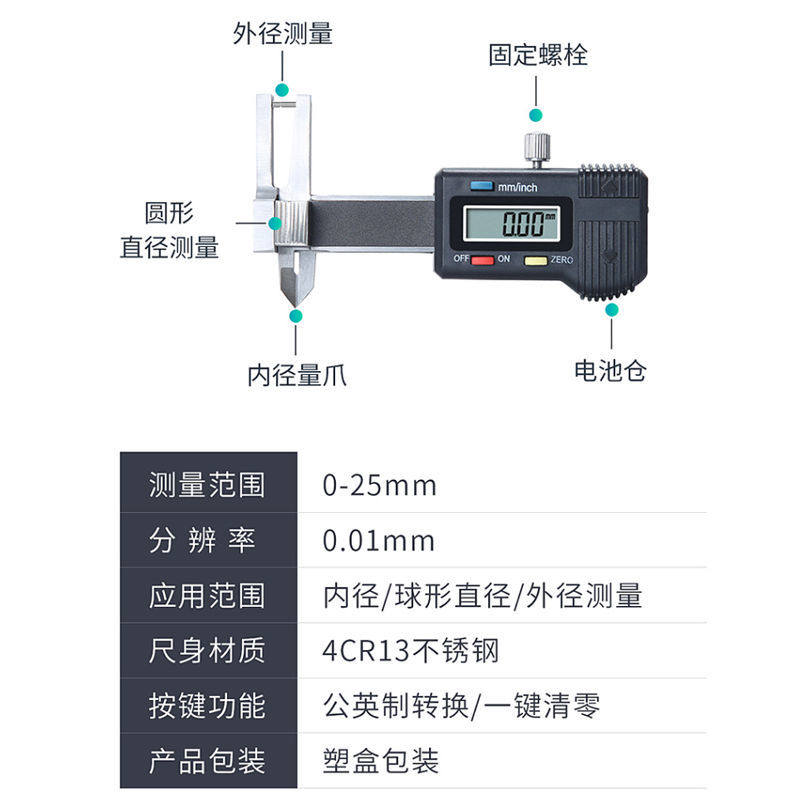 电子数显珠宝测量尺0.01mm文玩珍珠戒指测量仪高精度迷你珠宝规