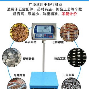 豪衡精准计重计数电子台秤500公斤高精度计数称点数秤1吨台称包邮