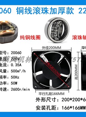 20CM配电柜轴流风机SF20060AT 220V/380V散热排气风扇65W铜线滚珠