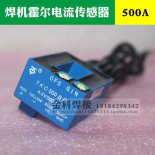 TKC 400BR 4.0V/400A  电焊机霍尔电流传感器100BR 500BR 600BR