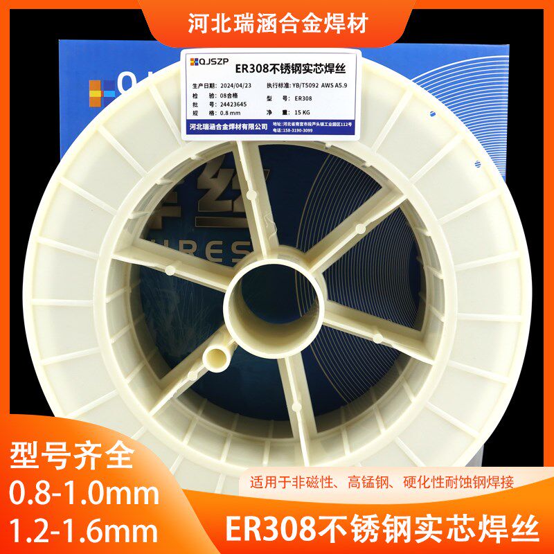 ER308不锈钢气保实芯焊丝 H08Cr21Ni10Si不锈钢焊丝 二保气保焊丝