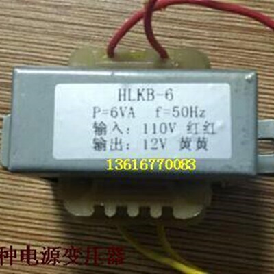 定做变压器 电源变压器HLKB-6 110V转3V5V6V7V8V9V12V15V24V36V