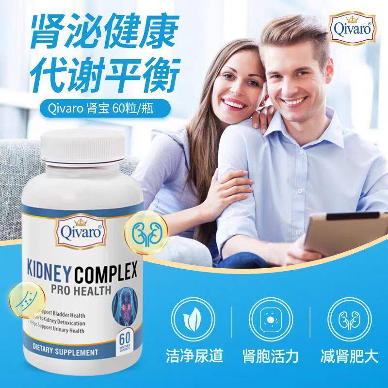 美国排水补固肾宝胶囊净化尿道维护肾健康男性营养品肾宝片