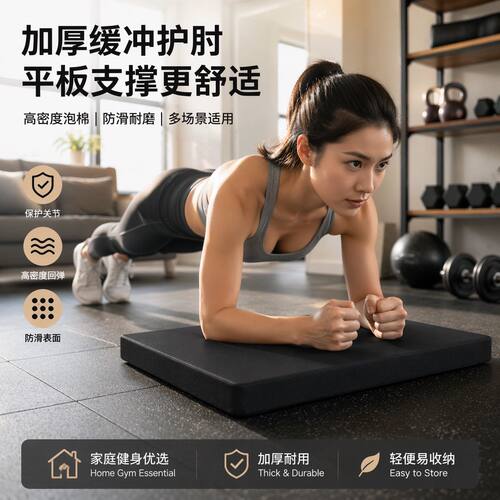TOPE皮革平衡垫加厚防滑瑜伽垫健身平板支撑垫健腹轮辅助划跪垫
