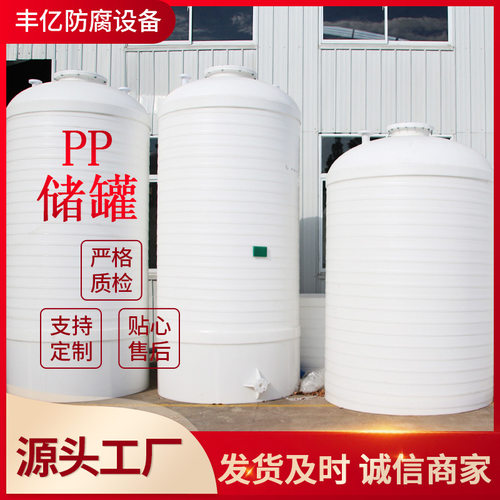 苏州厂家无缝一体PP缠绕储罐聚丙烯PP/PPH塑料储罐 立式储罐定制