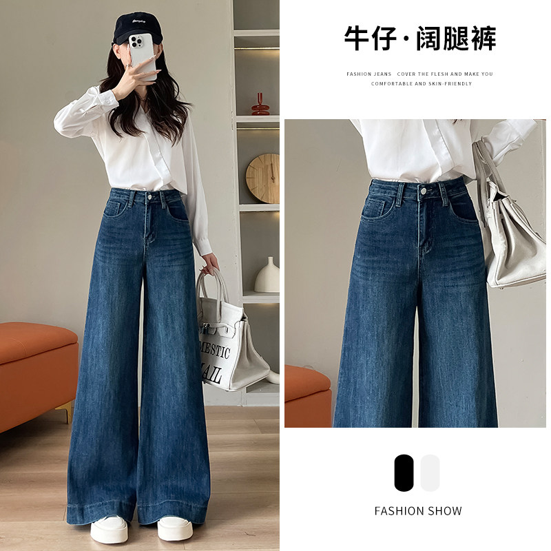 阔腿牛仔裤女春秋季2026年新款高腰显瘦宽松韩版拖地长喇叭直筒裤