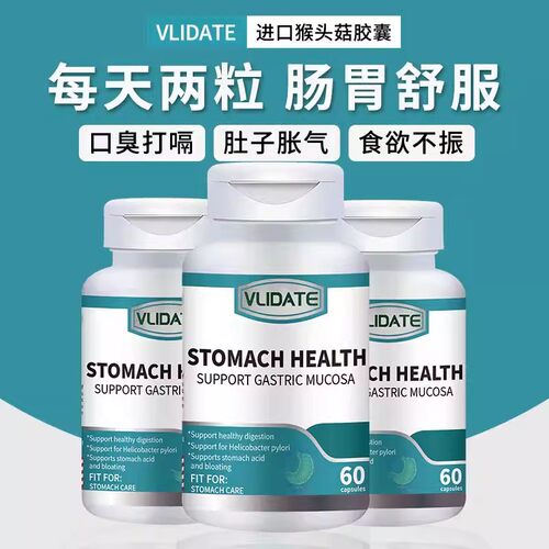VLIDATE进口养胃胶囊60粒调理肠胃不适胃酸胃胀反酸烧心非益生菌