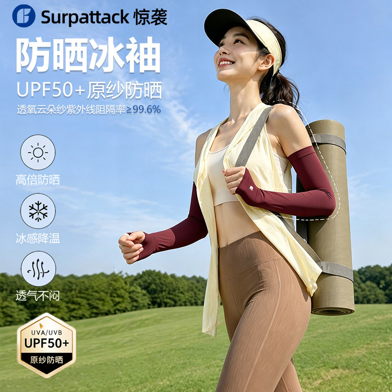 惊袭702 ICEpro泡泡冰丝冰袖男女户外防紫外线凉感防晒袖套UPF50+