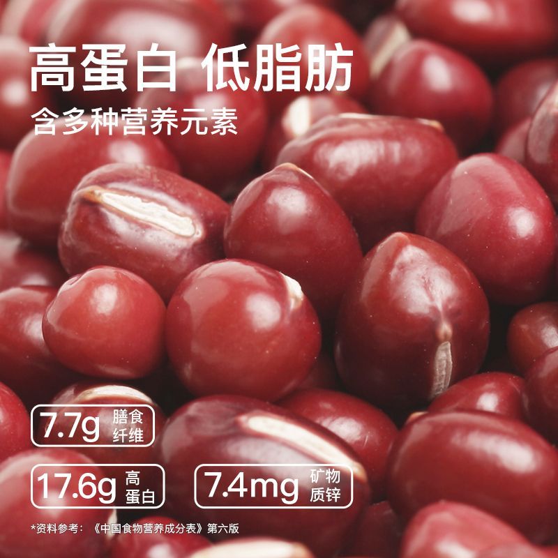 【精品5斤装】红小豆豆沙皮薄出沙香糯易煮红豆薏仁粥早餐粥粗粮