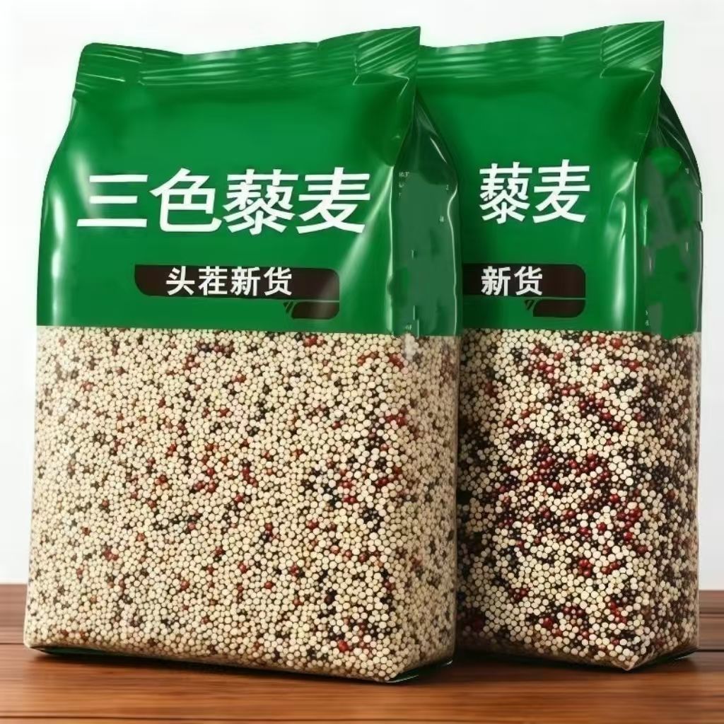 三色藜麦米装新米青海红黑白黎麦糙米饭五谷杂粮粗粮独立包装