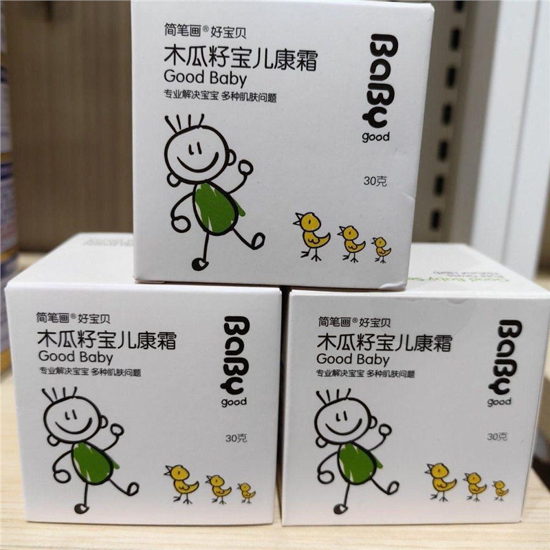 好宝贝木瓜籽宝儿康霜无激素纯植物提取专业解决宝宝多种肌肤问题