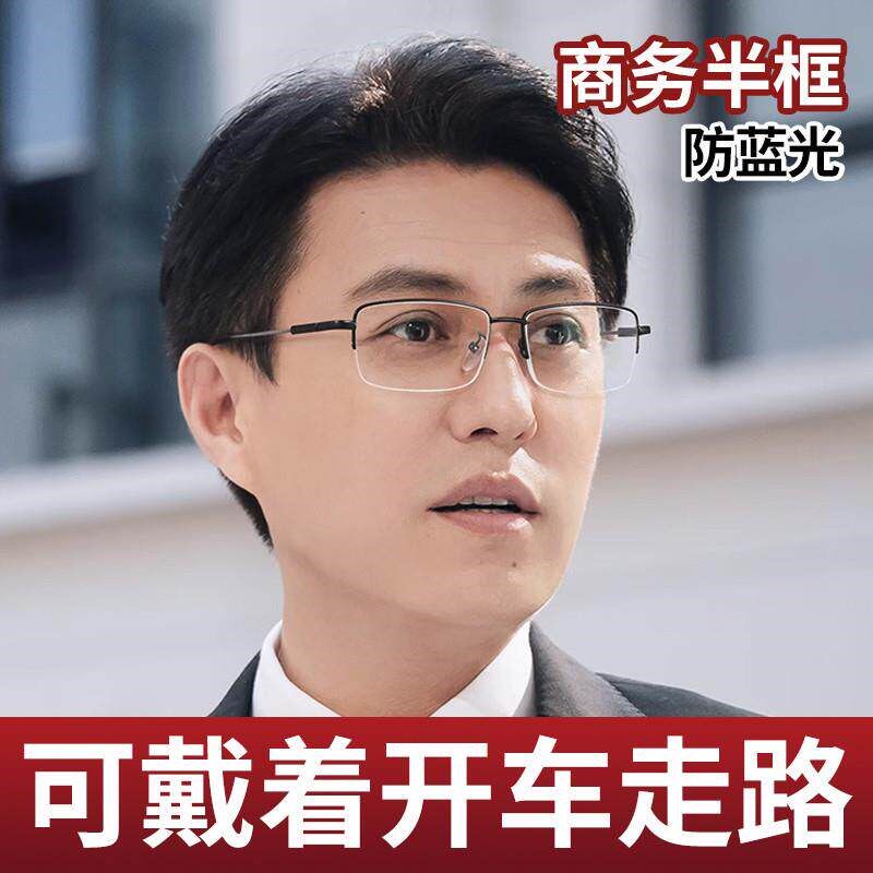 超远视力远中近三用老花眼镜男款渐进多焦点开车专用正品看远看近