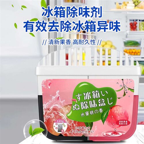 冰箱除味剂活性炭清洁除臭清新去除异味家用专用除味盒清洗剂净味