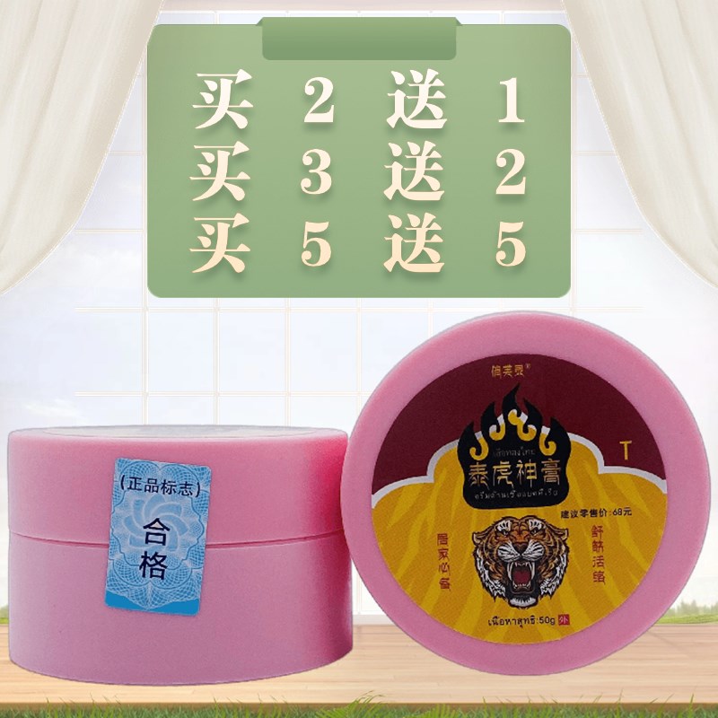 俏芙灵泰虎神膏粉色50g/瓶装舒筋活络皮肤外用江西俏芙灵生物包邮