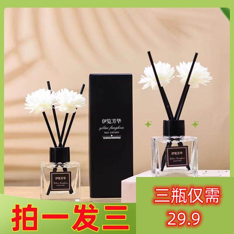 伊览芳华香薰植物萃取无火藤条祛味室内香水一揽芳华栀子花香薰