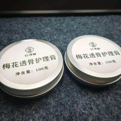 梅花透骨精油膏100克