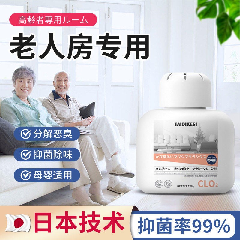净化去味魔盒200g老人房间去除异味室内去除臭味道神器除味剂现货