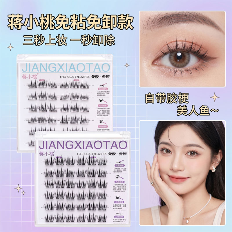 浓密卷翘假睫毛大眼放大双眼影楼约会拍照网红舞台专用