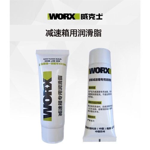 威克士电锤电镐电动扳手专用黄油WU326/WU327D电锤减速箱油脂