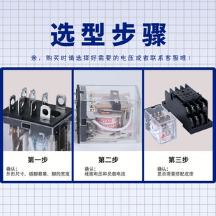 中间继电器8 11 14脚交流380V220V110V36V24V12VAC直流220 24VDC