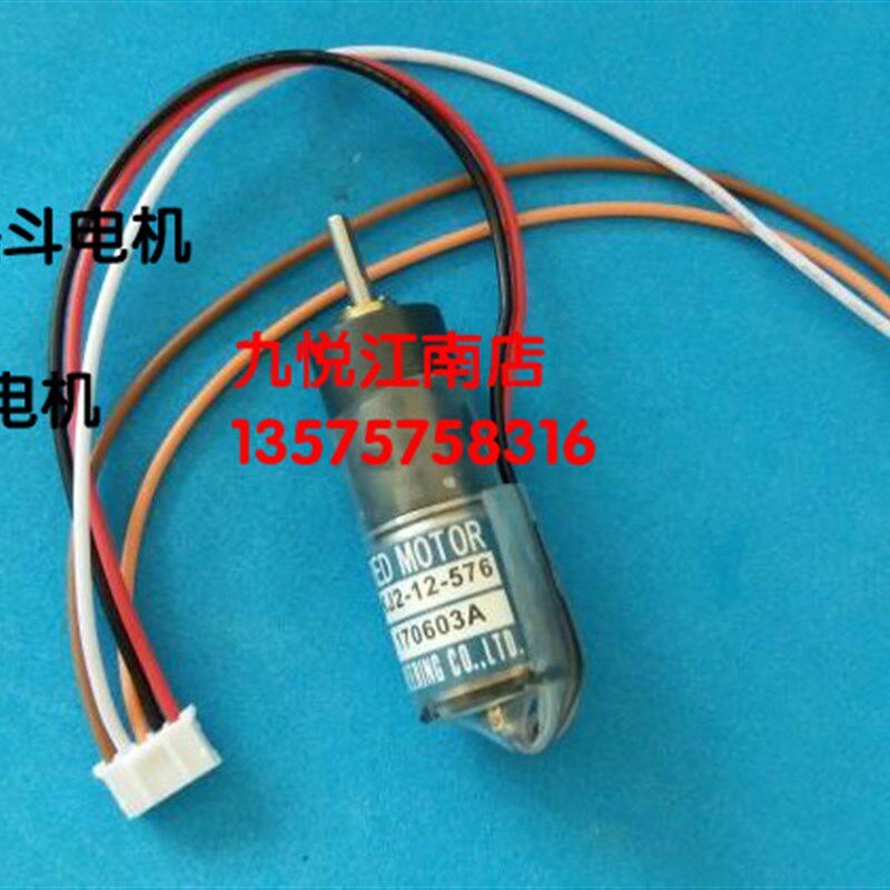 良明墨斗电机墨斗马达电机TE16KJ2-12-576良明利优比墨斗电机5线