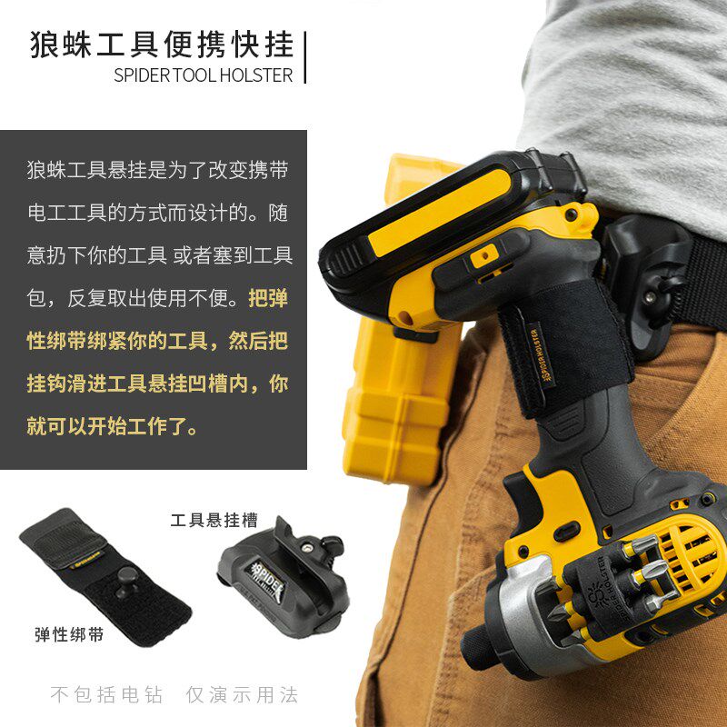 狼蛛快挂电动工具电钻冲击钻快挂便携腰挂收纳电工腰带挂钩电钻包