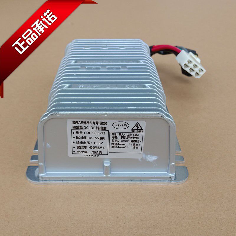 时风电动汽车轿车D211通用5线6线电源电压转换器品牌车通用转换器